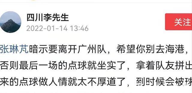 点球|恒大铁卫张琳芃要走?下一站上港?媒体人:别被坐实用点球送人情