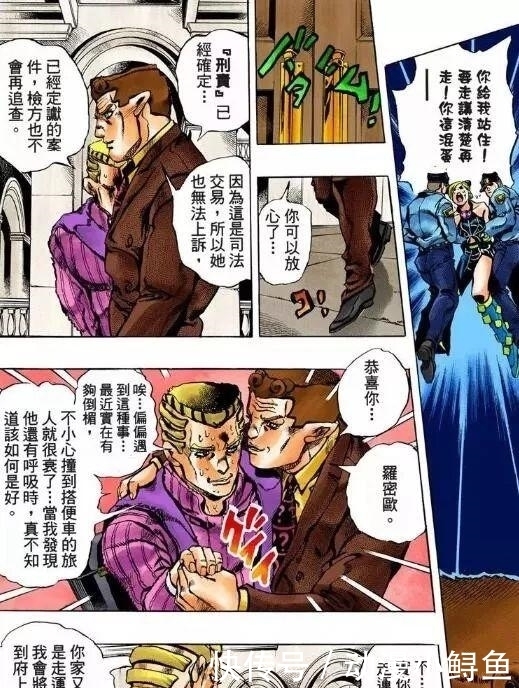 男友|这是首位女性JOJO,一上来就遭男友陷害,进监狱被人当玩具