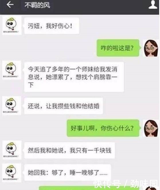 ''欣欣，你下楼的脚步声这么重，很不札貌。