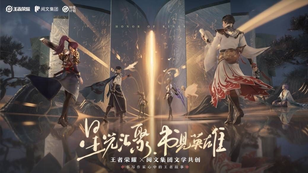 大神|破防了！网文大神宅猪、国王陛下等“妙笔”生花 为知名游戏人物创作全新故事