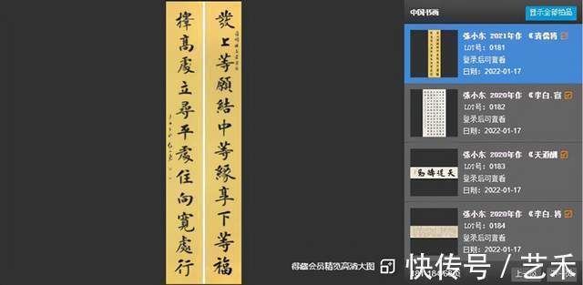 英国!张小东——2022英国罗素拍卖成交刷新个人记录!