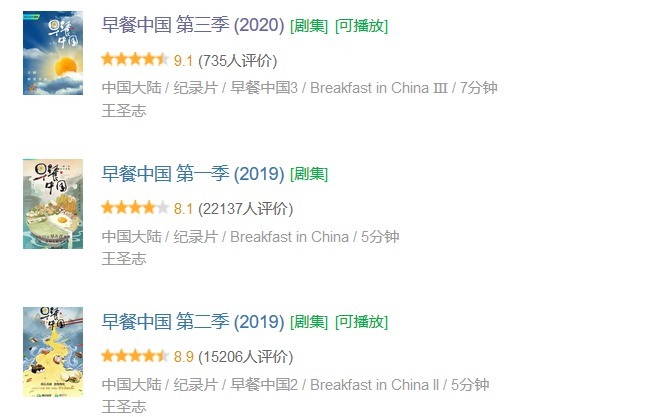 短短|短短7分钟,吊打所有国产美食片