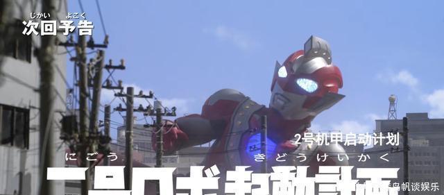 圆谷|泽塔奥特曼致敬梦比优斯,圆谷走心了,反派狂暴叠加能力曝光