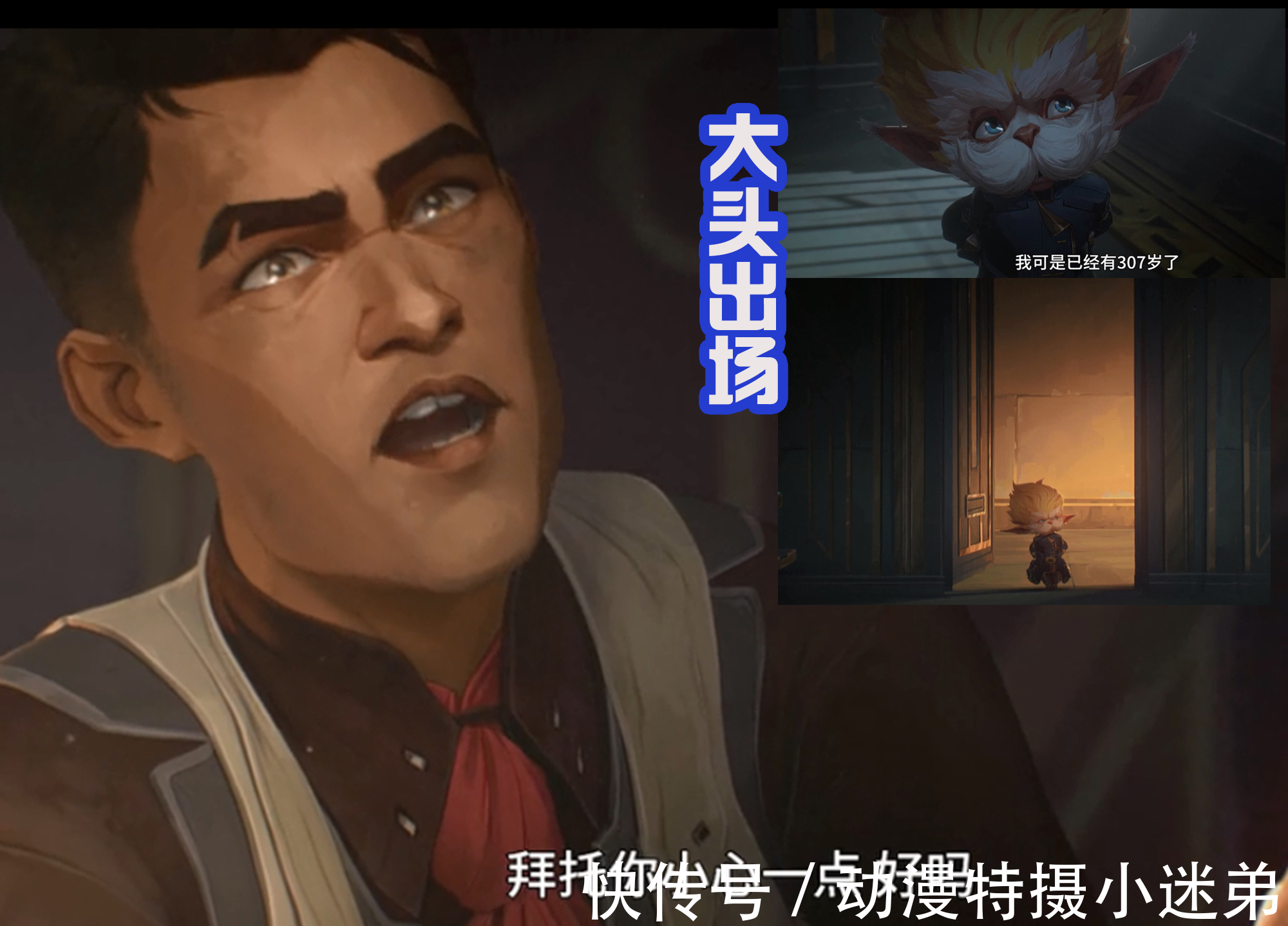 赛娜|英雄联盟双城之战:杰斯和维克托成为好友,凯特琳是他的青梅竹马