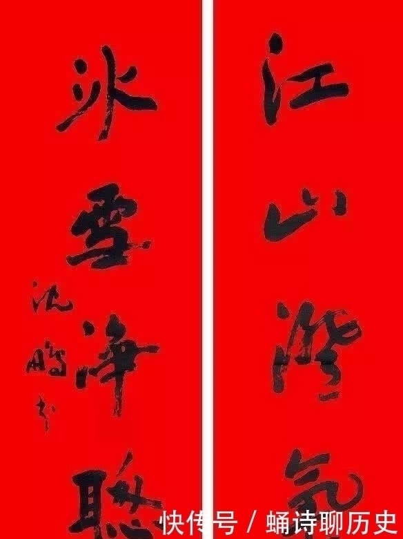 苏士澍|舒同、启功、沈鹏、欧阳中石、苏士澍手书春联,您看谁的最好