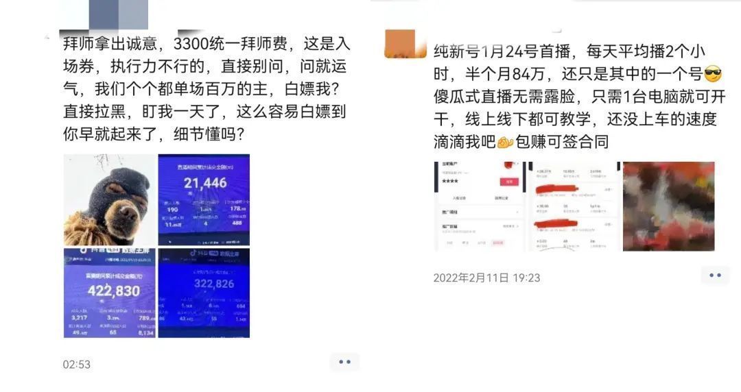 清仓|抖音上的山姆、宜家“清仓号”，正在收割你的钱包