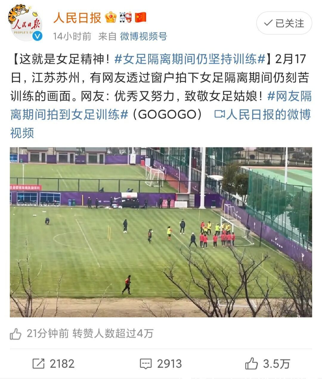 中国男足|隔离期女足坚持训练,男足不见人,官媒:这是女足精神!你怎么看