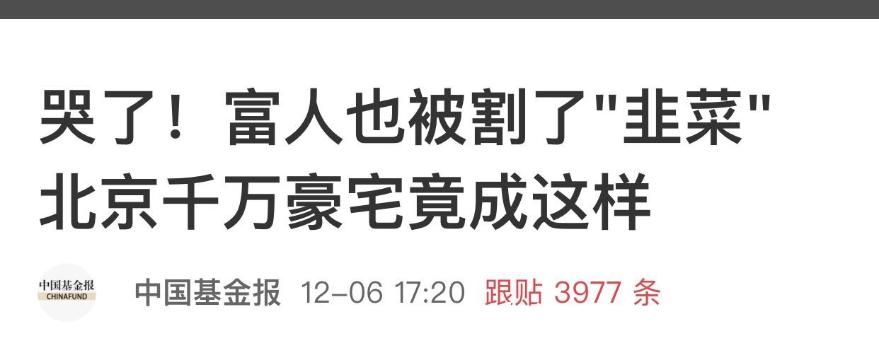 预售证|郭姓男演员等富豪被设局算计千万房产还没拿到手,就要被拍卖