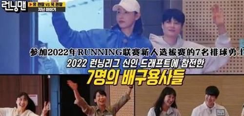 李光洙|女排成員大爆發，各種搞笑各種逗，池石鎮最開心，仿佛看到李光洙