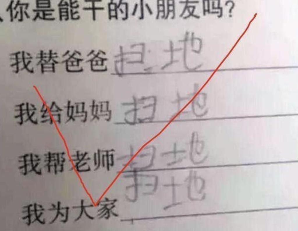 小学生“作业答案”走红，简洁干练却没错，老师：好想打叉