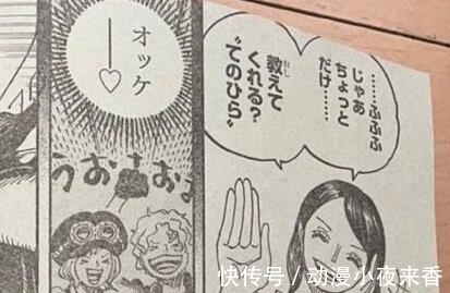 黑玛利亚|海贼王1021话情报图详解 罗宾杀敌一千自损八百 黑玛利亚完全败北
