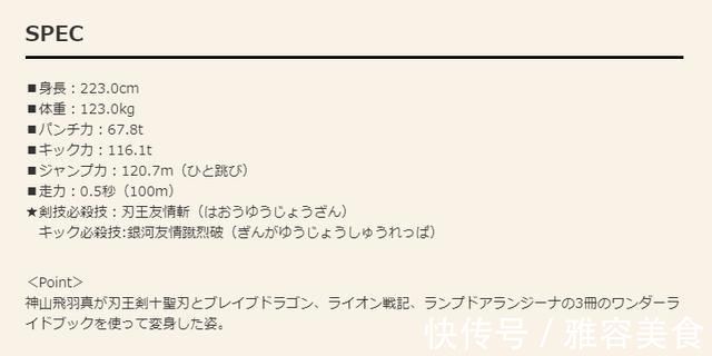 伦太郎|假面骑士圣刃龙狮灯形态官方设定 圣刃的真最终形态 轻松秒所罗门
