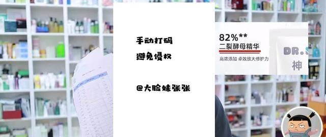 二裂酵母 「护肤圈快讯」虚假标注“二裂酵母”含量?这合理吗!