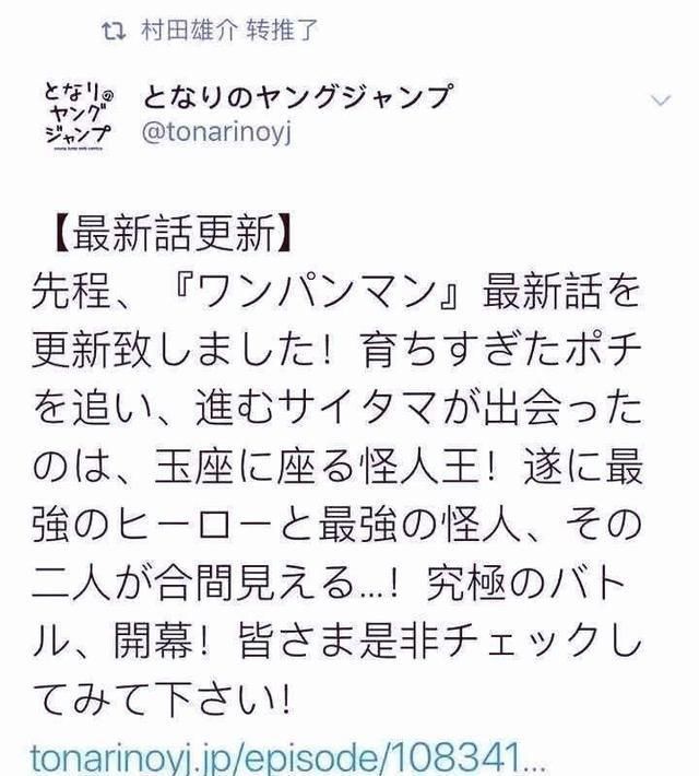 一拳超人波罗斯跌下圣坛,石锤王大蛇为最強怪人,Kover战况再度更新