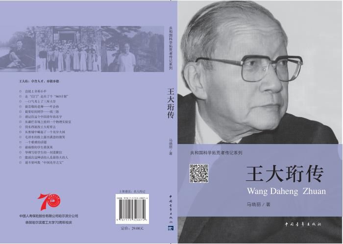 哈尔滨理工大学“五个一”暖心送别2021届硕博毕业生