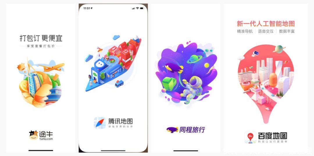 启动页|关于启动页与引导页的设计总结
