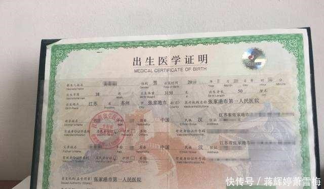 取名|爸爸费心给娃取名“王怀”，看到出生证意外打错的名，决定不改了