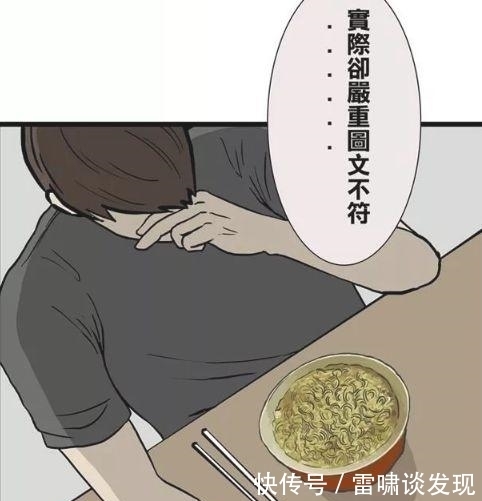 诡计多端|搞笑漫画：三郎吃泡面很无奈，不良商家诡计多端