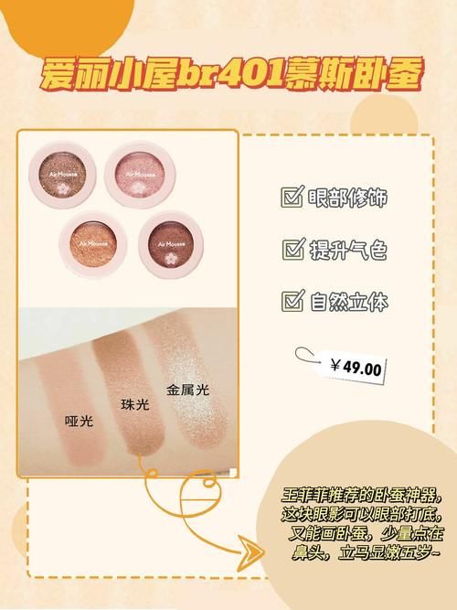 盘点手头上的卧蚕神器，每一款都自然到像天生！