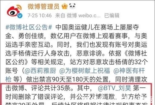 刘翔|奥运冠军被网暴“滚出中国”，背后的残忍你想象不到