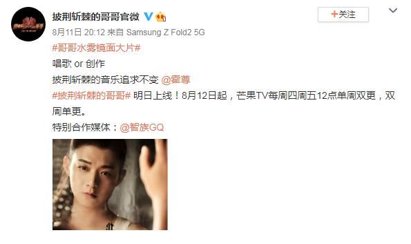 走到尽头|未受分手风波影响?霍尊新综艺顺利官宣,留言区沦陷:请他退赛!