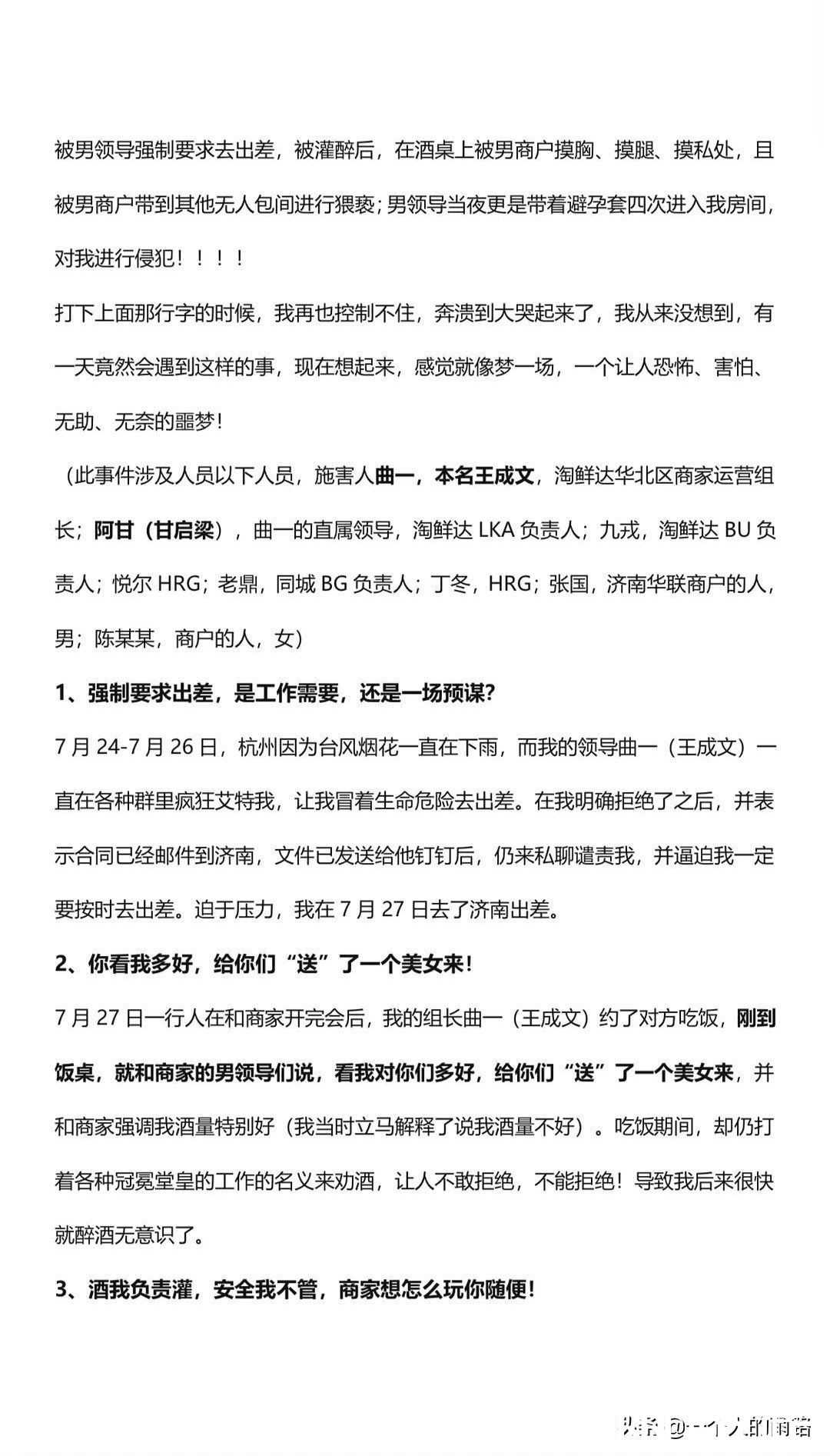 马云|阿里员工遭侵害事件是阿里出了问题，还是阿里离不开马云？