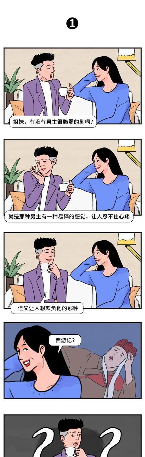  男女|如何一秒听懂成年男女的潜台词？