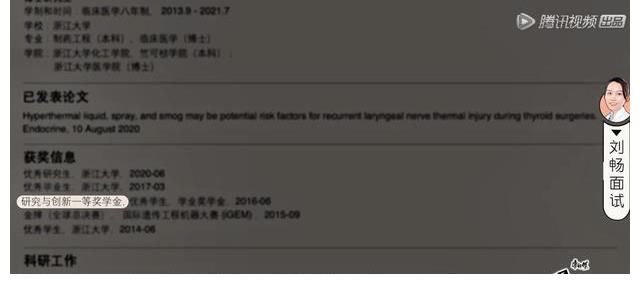 《令人心动的offer3》女医学生：一个高开低走，一个真“妖才”