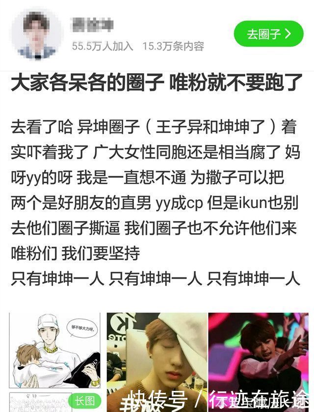 《偶像练习生》蔡徐坤唯粉与王子异粉丝开撕,“异坤”粉左右为难