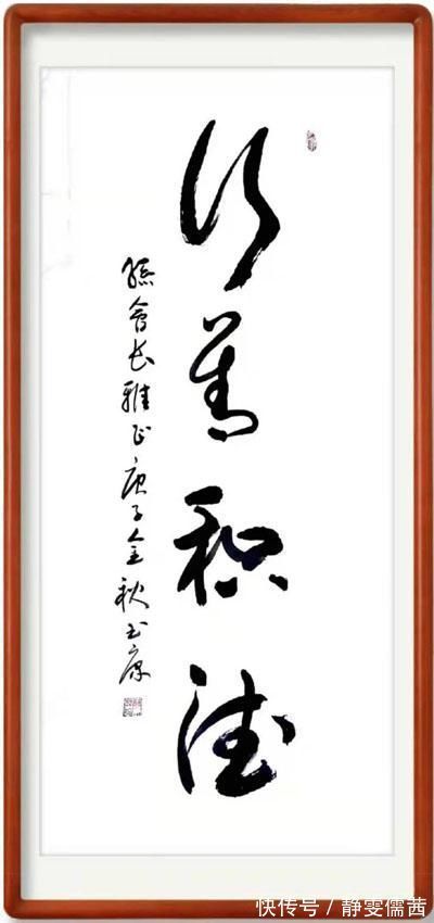 周玉康|刚柔相济,大气典雅一一当代书法名家周玉康作品赏析