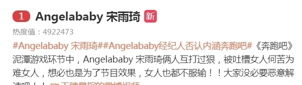 退出|疑似baby退出跑男？蓝台营销号集体下场，导演清空微博表示好遗憾