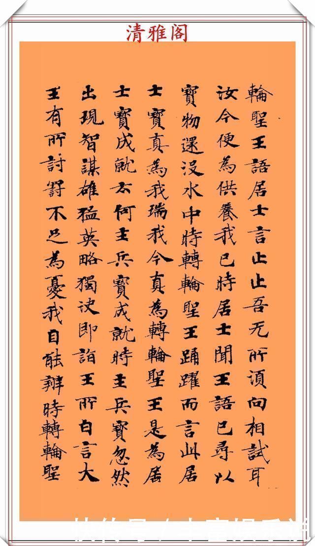 笔法|唐代书法家钟绍京,小楷《转轮王经》墨迹欣赏,高清笔法格韵淳古