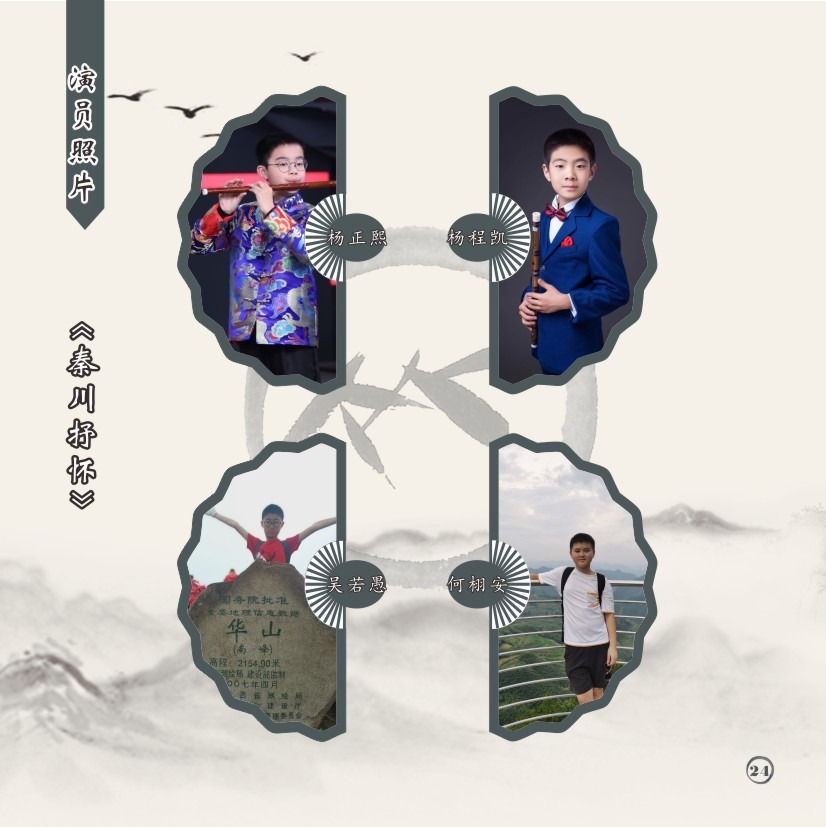 音乐会|乐通天下|12月20日竺缘坊竹笛名曲音乐会