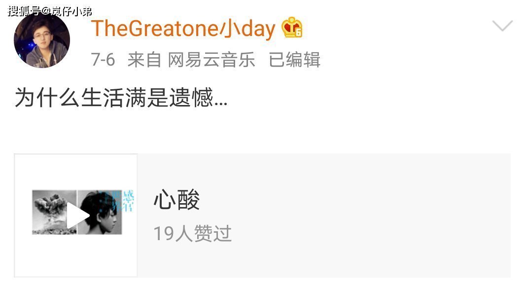 《跑男》導(dǎo)演深夜發(fā)微博,直言感到遺憾,疑似又有常駐嘉賓退出