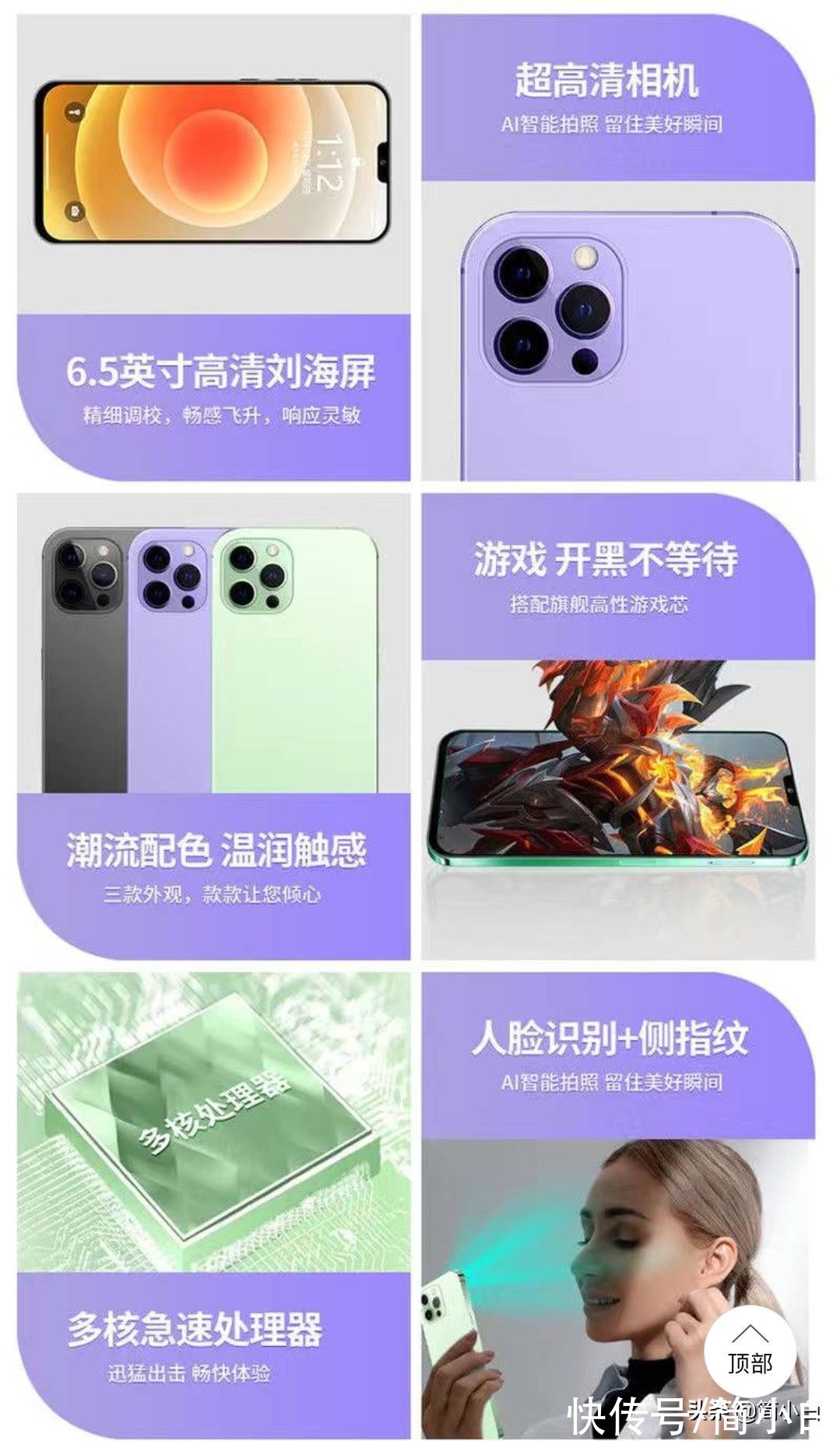 手机|山寨iPhone 13已上架，配置离谱！售价500多元，销量破五千