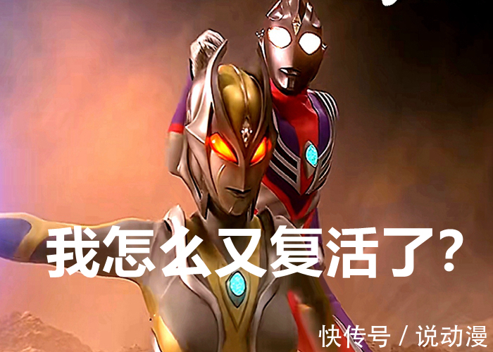 幽怜|特利迦奥特曼:因为听信幽怜的话，在超古代特利迦消灭了三个奥特曼！