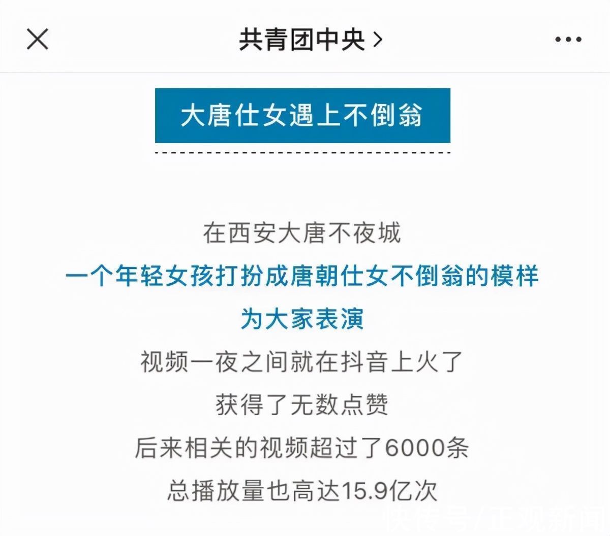 全运会|西安“不倒翁小姐姐”担任全运会火炬手引热议，网友意见不一