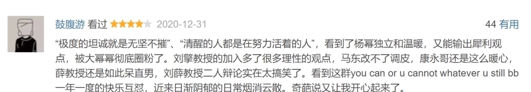 这节目火了七年,凭什么?