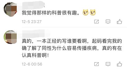王岭|标题低俗博流量？千万级官方公众号被投诉，回应：会适当收缩尺度