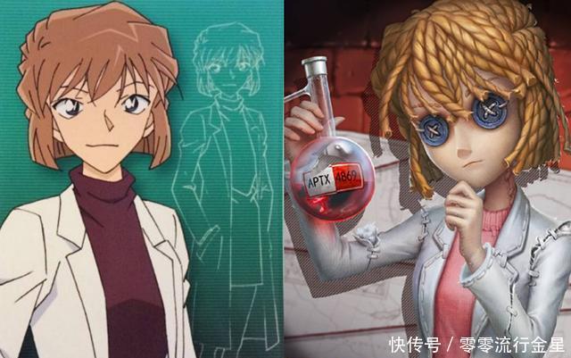 灰原哀|第五人格柯南联动爆料,灰原哀联动调香师,这怕不是宫野志保!