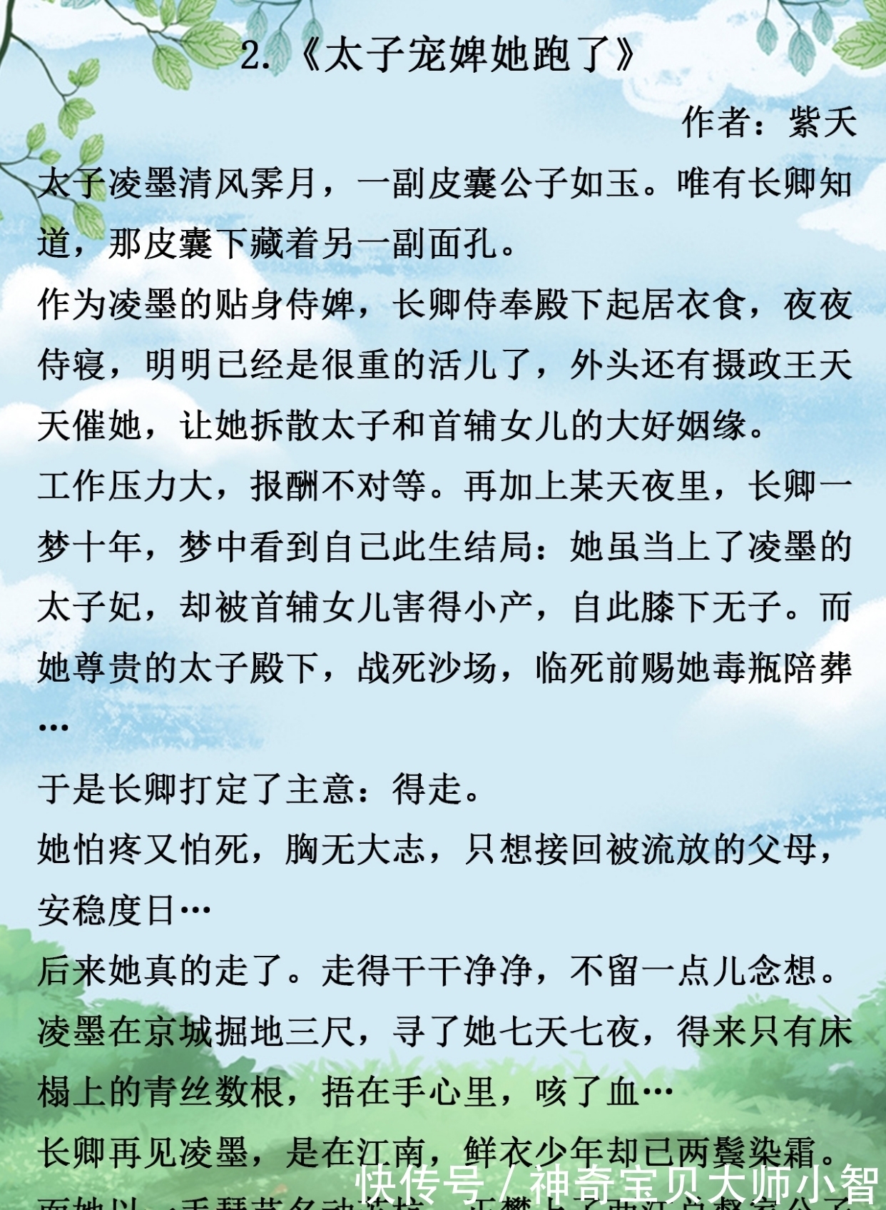 高质量|高质量完结古言，甜宠好看，《吾皇》