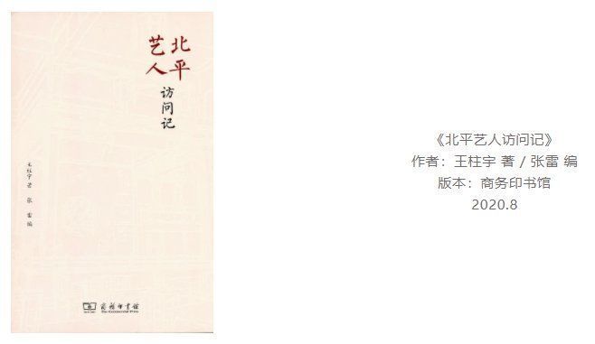  入围|2020新京报年度阅读推荐榜88本入围书单｜生活·新知