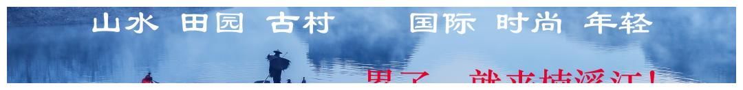 华少、娄艺潇等人参拍的《还有诗和远方·永嘉篇》终于要来了~