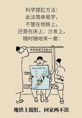 盆底|有效预防痔疮、按摩前列腺、锻炼盆底肌......这项运动虽小,好处不少