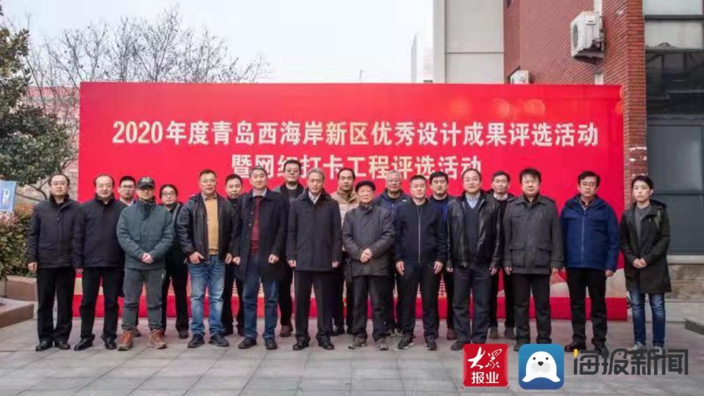  工程|青岛西海岸新区开展2020年度优秀设计暨网红打卡工程评选活动