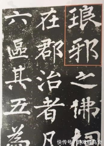 多宝塔碑|网红景点出现错别字“琅邪故郡”遭质疑！