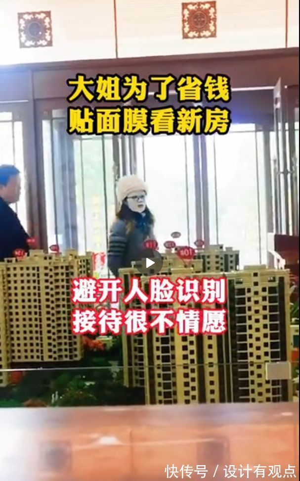 人脸识别|门槛太低了!警惕,你手机app里的地产营销号,