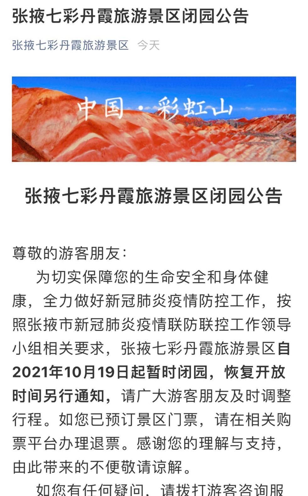 确诊|西北这条旅游线景区悉数闭园！这家餐厅成疫情传播焦点：5名员工确诊，13名食客阳性！