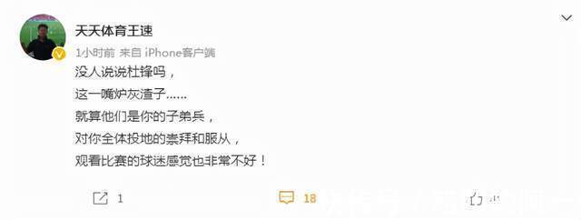 嘲讽|有意思!任骏飞打伤李原宇后,京媒再现嘲讽语气:肯定不是故意的