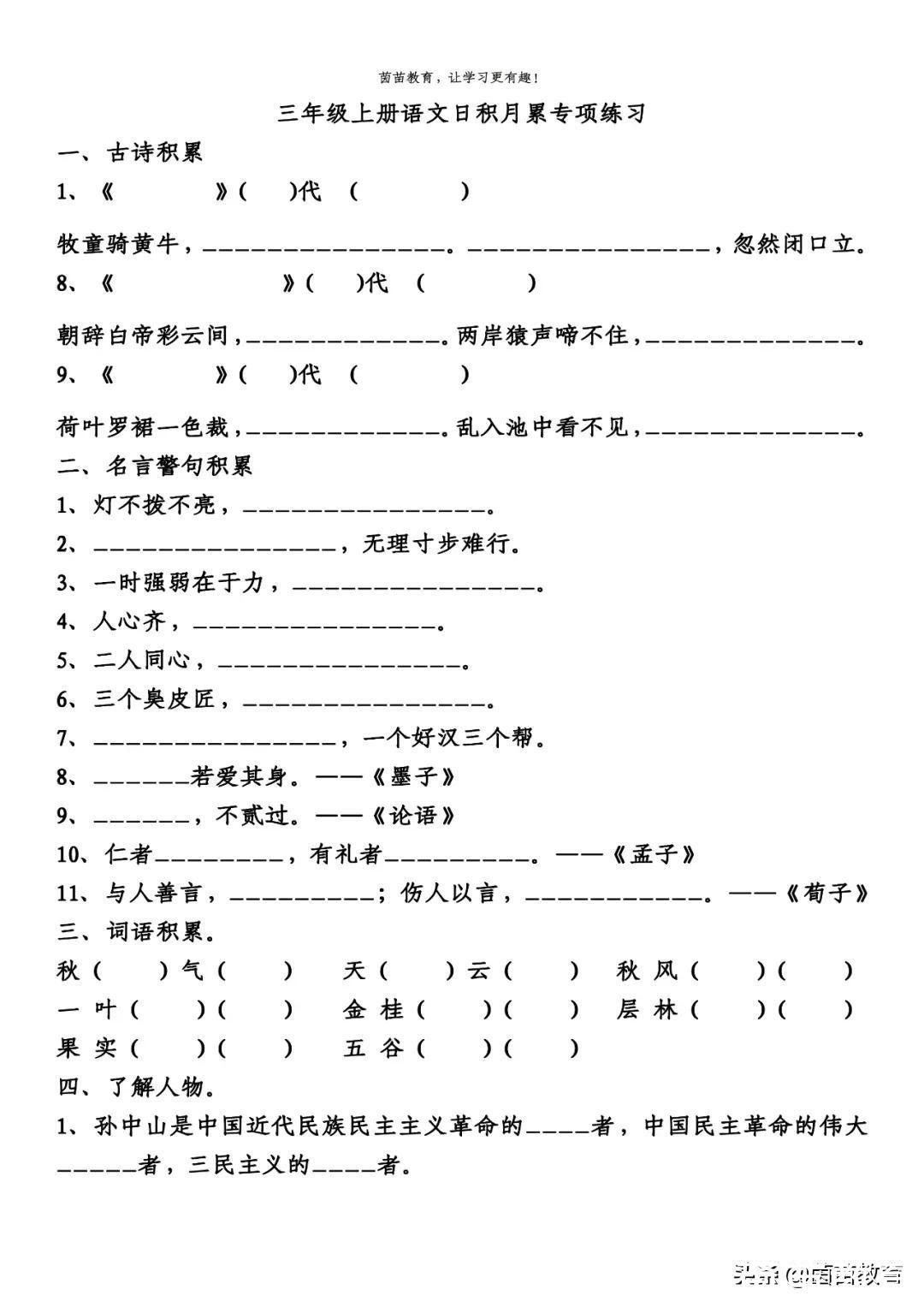 复习|期末到了，语文成绩考90分以上的孩子是如何复习的？